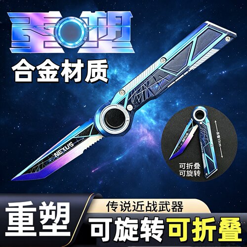 三角洲行动可折叠重塑合金模型