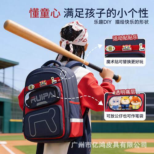 瑞牌护脊减负小学生痛包双肩包