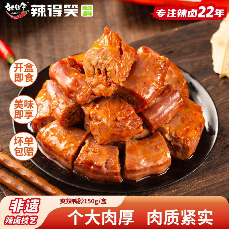 【非遗】手撕鸭脖贵州特产小吃即食解馋休闲食品非风干鸭脖零食,零食/坚果/特产,鸭肉零食,淘宝优惠券,粉丝福利购,淘宝优惠卷