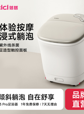 【新品】蓓慈M3Pro小豌豆足浴器智能泡脚桶加热电动按摩洗脚盆
