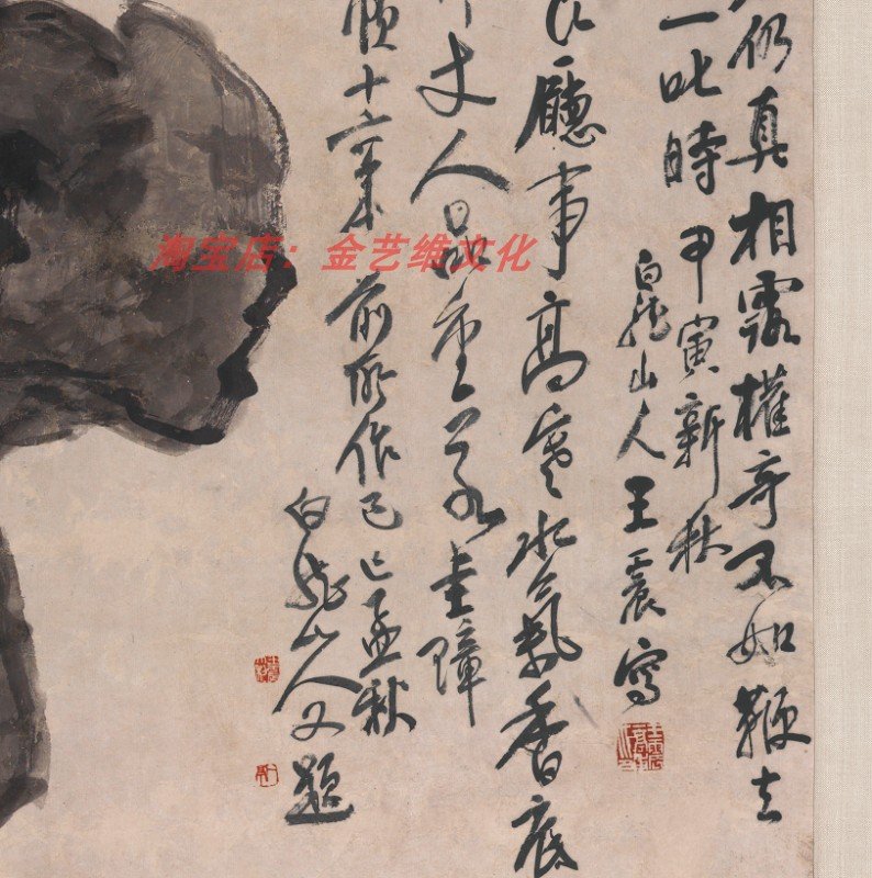 清王震米芾拜石图仿古人物竹石国画高清宣纸微喷复制画