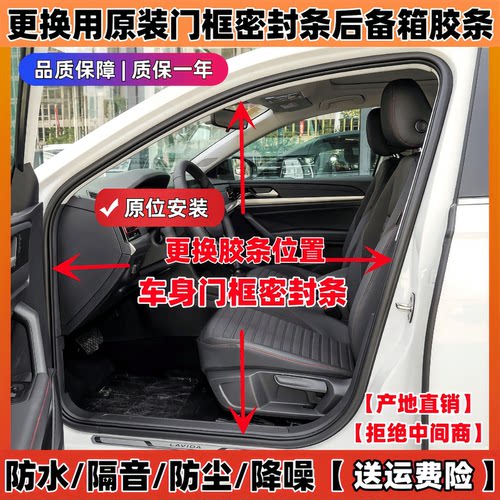 本田雅阁思域原车门框密封条