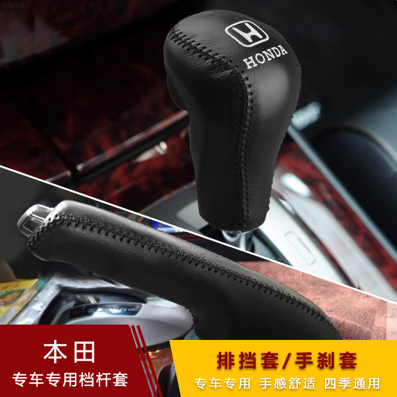 款本田八代雅阁歌诗图排