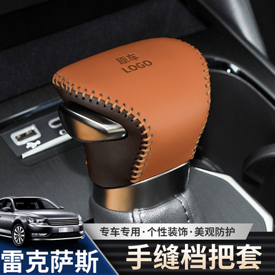雷克萨斯ES200 300h档把套UX260h档杆套RX450hL排挡套LX600档位套