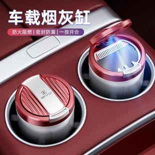 适用比亚迪宋L车载烟灰缸宋PLUS MAX新能源带灯DMI汽车用品EV PRO