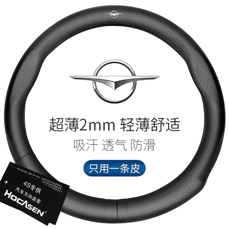 适用于海马方向盘套爱尚EV福美来F5 6P 7X 8S M3 M6 S5丘比特把套
