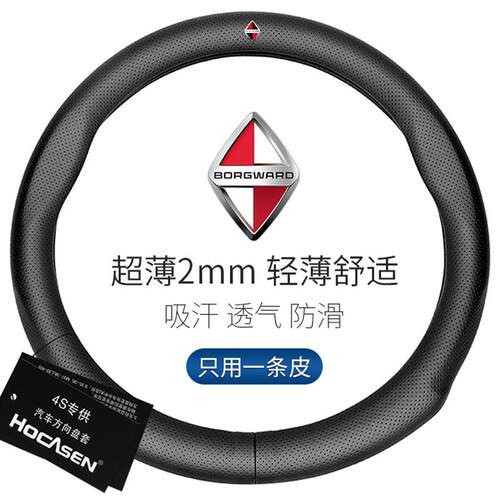 适用于宝沃真皮方向盘套BX7 BX5 BXi5 BXi7 BX6 BX3四季防滑把套