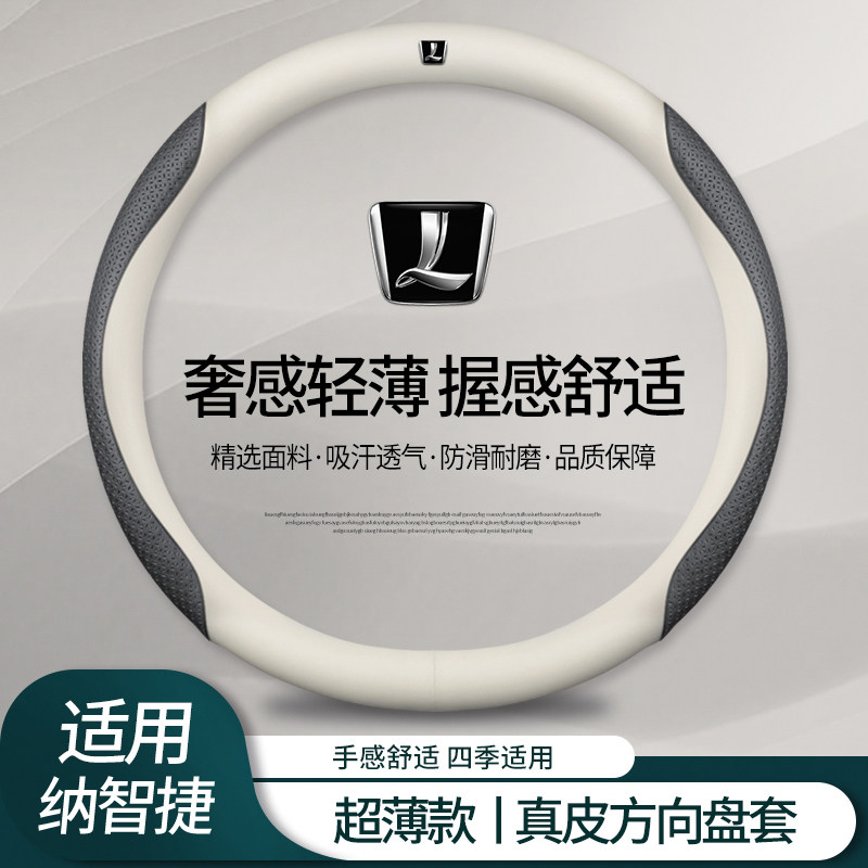 纳智捷真皮方向盘套优6 U5 大7 锐3 纳5 纳智捷URX汽车翻毛皮把套
