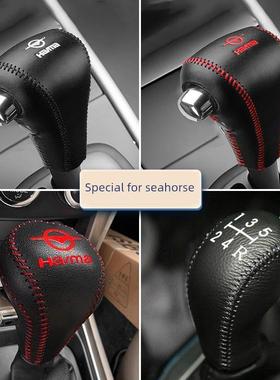 海马S5 M8 femilai M5F5S7齿轮车把盖骑士齿轮盖Preima M3 M6变速