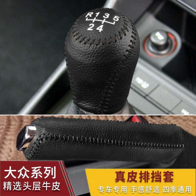 大众新款速腾宝来朗逸polo手动档位套档把套排挡手刹套挂挡手球套