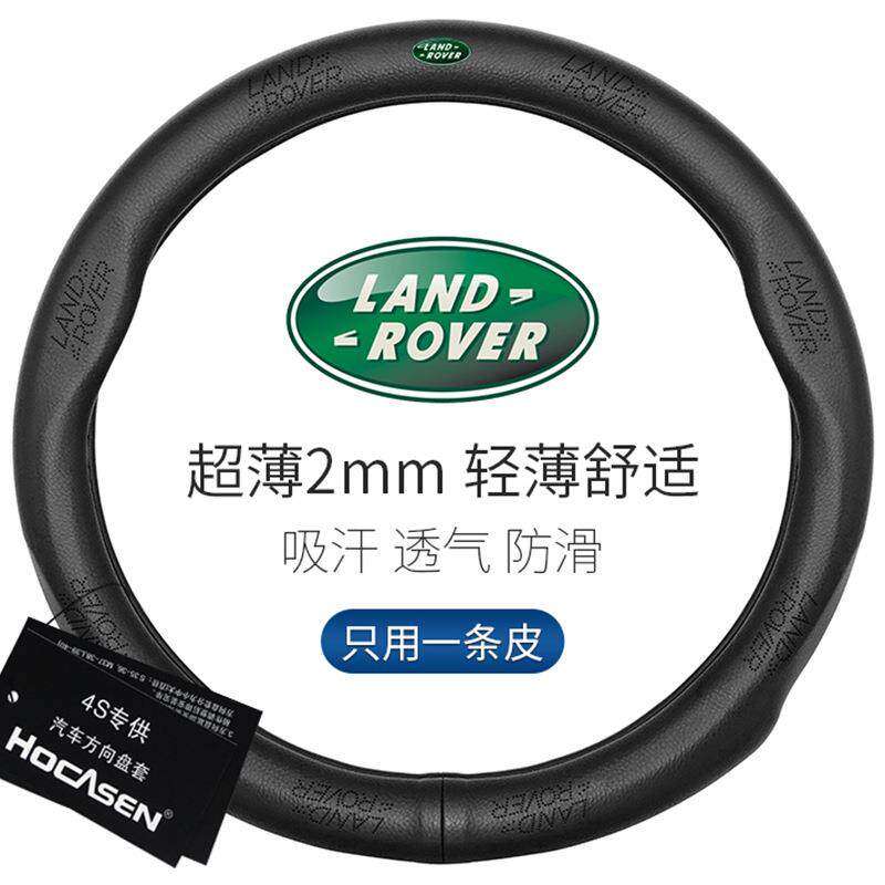 适用于路虎方向盘套真皮发现神行极光揽胜运动行政发现453车把套