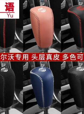 09 10 11 12老款沃尔沃S80/S80L档把套XC60档杆套S60/XC70排挡套