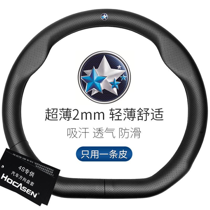 适用超薄启辰方向盘套真皮启辰星D60 T60 T90 T70 e30汽车把套