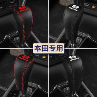 适用于本田凌派档把套档杆套杰德排挡套歌诗图理念S1档位套挂挡套