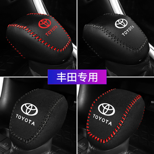 24款 丰田威兰达档把套荣放RAV4档位套凌放威飒档杆套汉兰达排挡套
