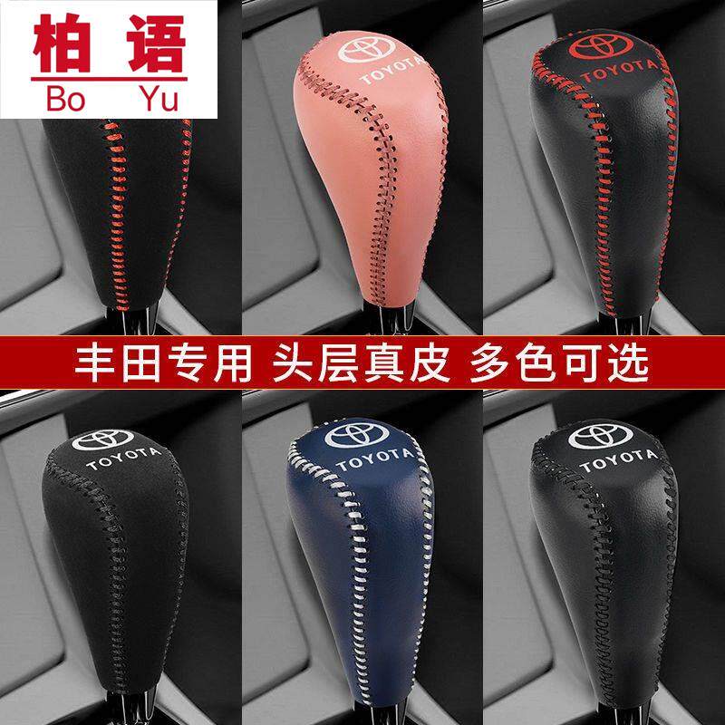 六代凯美瑞档把套真皮