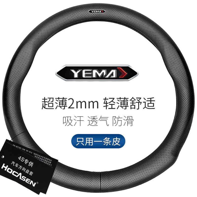 适用川汽野马T70方向盘套斯派卡EC60博骏T70S/EC30 T80汽车把套
