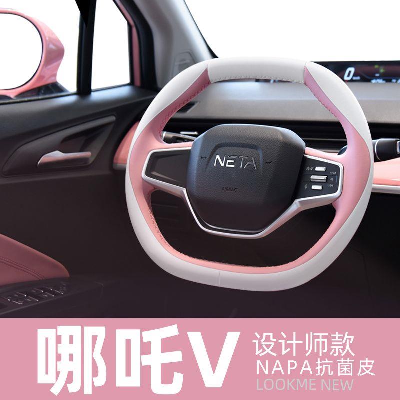 全包粉色定制哪吒专用方