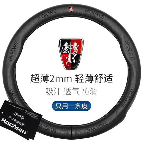适用于荣威方向盘套RX5RX3RX8I5I6350550360EI5EI6运动真皮车把套