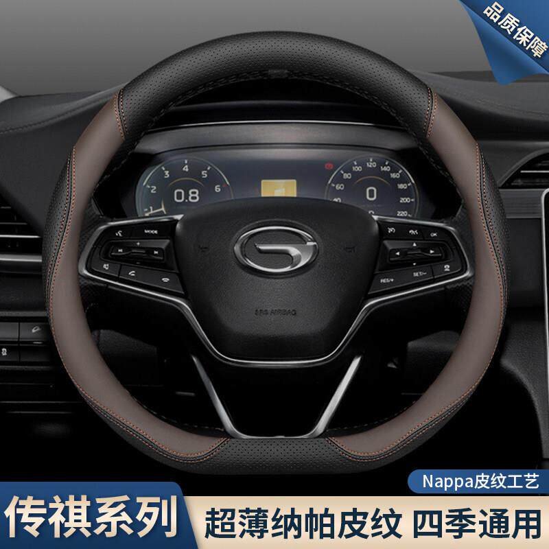 广汽传祺方向盘套GS4plus影酷M8影豹GS3传奇向往m6pro超薄车把套