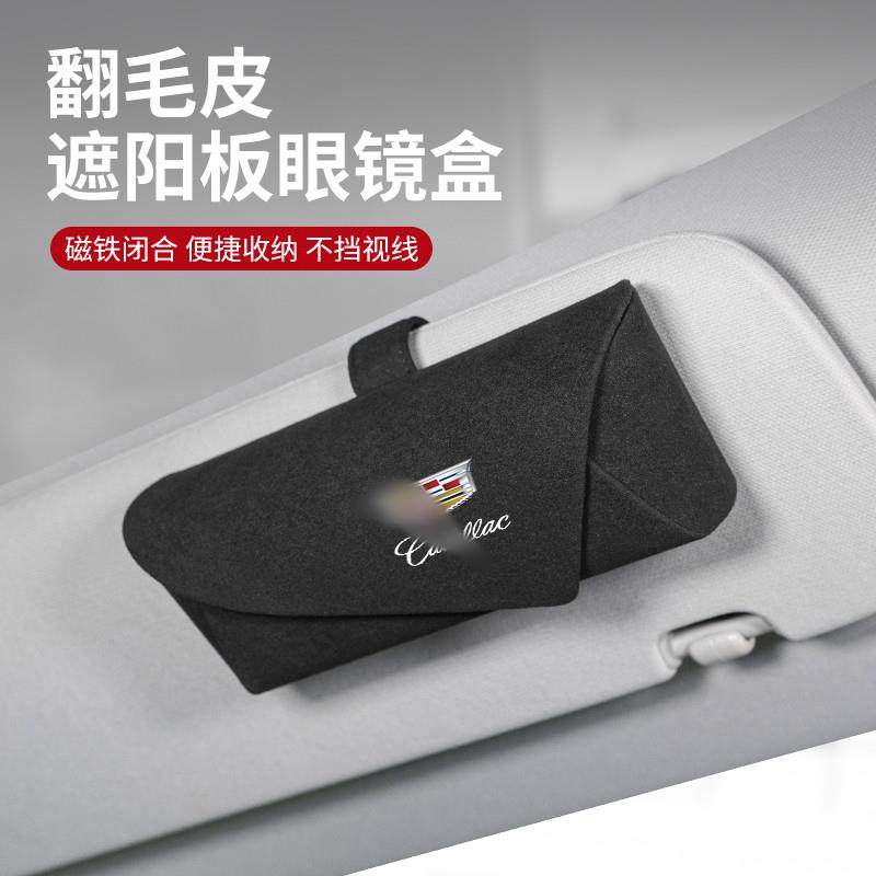 适用凯迪拉克车载眼镜盒XT4 XT5 XT6 CT4 CT5 CT6 眼镜夹改装收纳