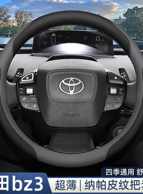 适用2026款丰田bz3方向盘套专用25款bz5内饰改装配件用品防滑把套