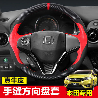 手缝真皮方向盘套专用于本田CRV皓影飞度XRV锋范思域杰德缤智凌派