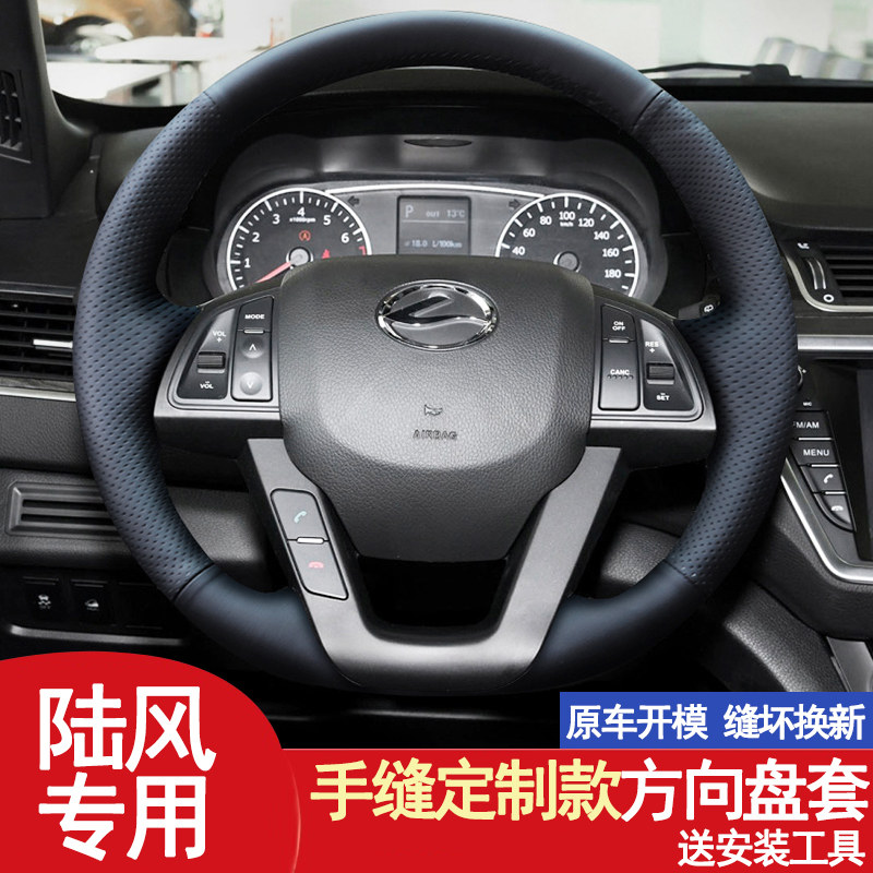 专用陆风荣曜手缝汽车把套X7X8X5X9逍遥风尚真皮方向盘套翻毛绒冬