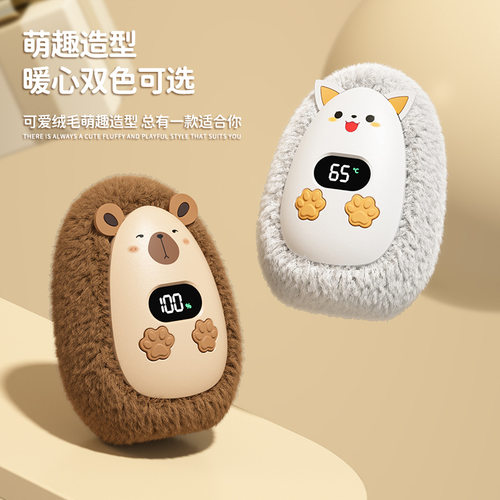严选户外充电智能数显毛绒暖手宝手握暖宝宝礼物暖手器