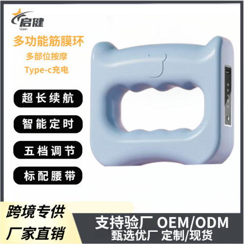 亚马逊热销筋膜环家用多功能筋膜环甩脂机强力震动5档调节筋膜环
