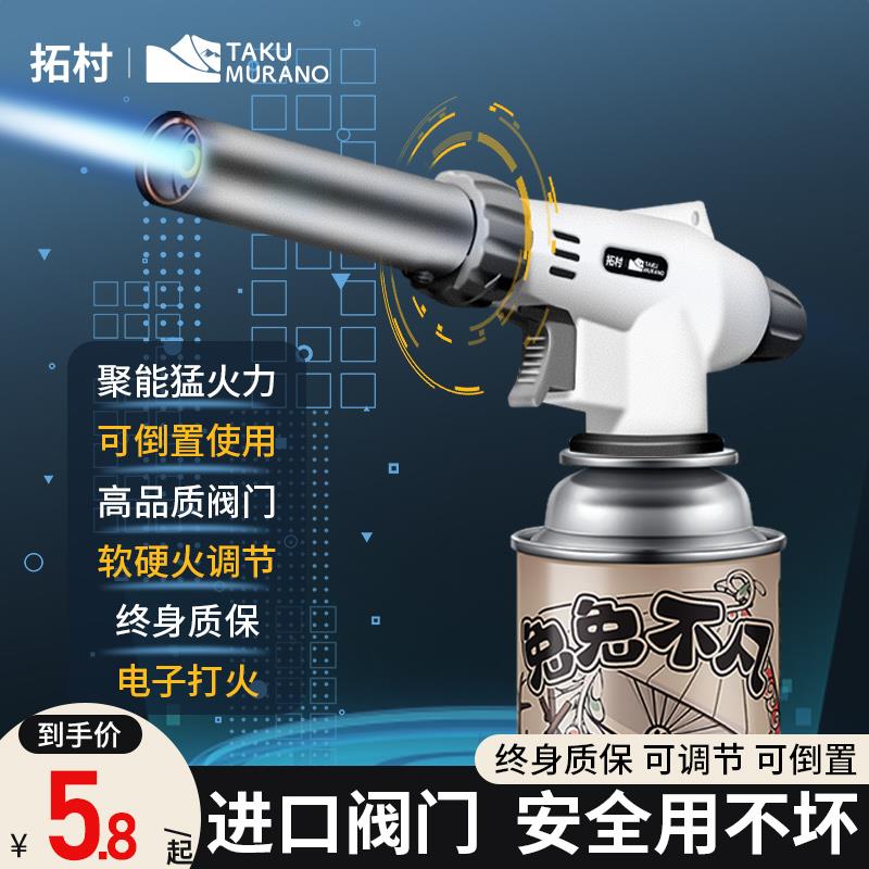 other/其他喷火烤枪喷枪