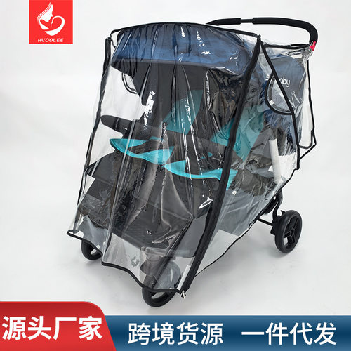 热销车罩 双胞胎婴儿车雨罩前后左右挡风罩通用防雨罩防风罩
