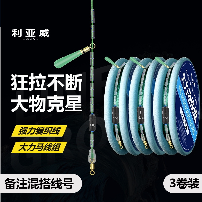 鲫鱼大物钓鱼线大力马线组套装鱼线全套成品正品主线鲢鳙钓组巨物