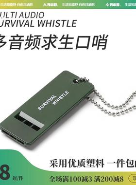 野外求生口高音多功能装备儿童户外应露营高分求F34181救急救生哨