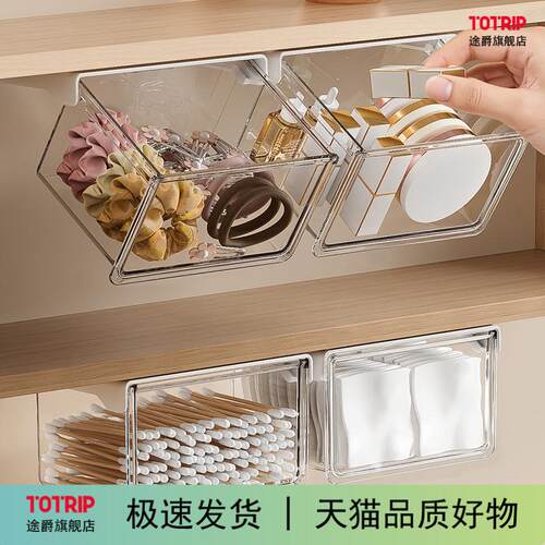 镜柜下抽屉式化妆品收纳盒透明专