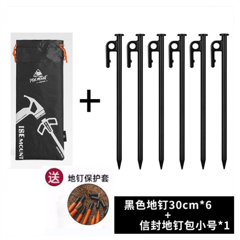 户外露营天幕帐篷地钉固定地插钢钉沙滩钉防风营钉地桩地锚钉地丁