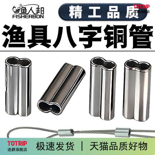 双铜管海钓天平串钩钢丝线夹线卡