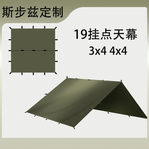 丛林防水布天幕挂点户外