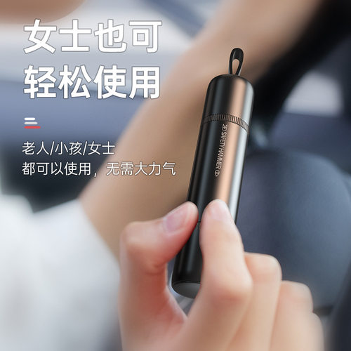 汽车用品车载安全锤逃生锤多功能破窗器切割安全带车用安全锤
