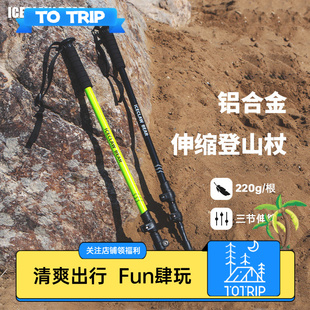 户外铝合金专业徒步登山杖手杖伸缩三节外锁登山杖专业户外登山杖