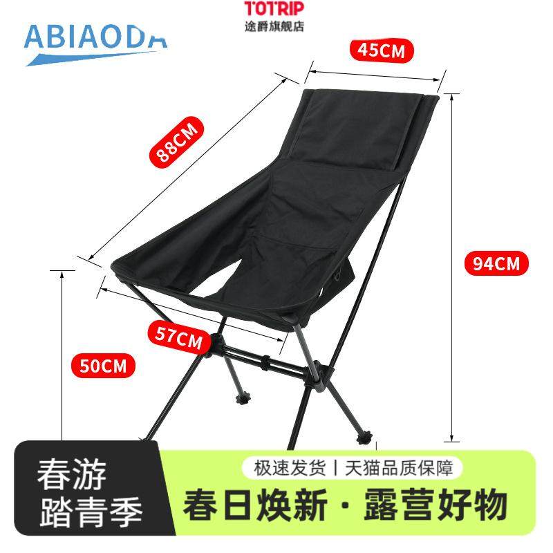 户外折叠椅便捷露营椅钓鱼月亮椅休闲沙滩椅铝合金双横杠,户外/登山/野营/旅行用品,户外椅子凳子,淘宝优惠券,粉丝福利购,淘宝优惠卷