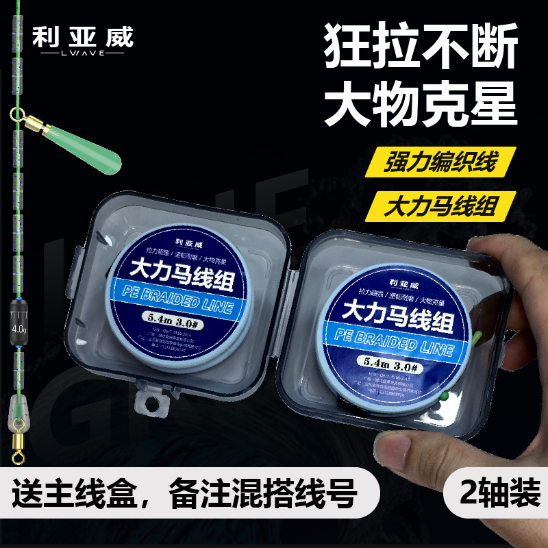 全套大力马线组正品鱼线主线套装大物巨物鲢鳙钓组成品钓鱼线鲫鱼