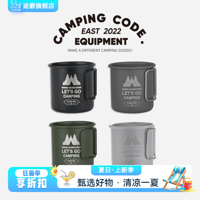 户外露营水杯300ml便携咖啡