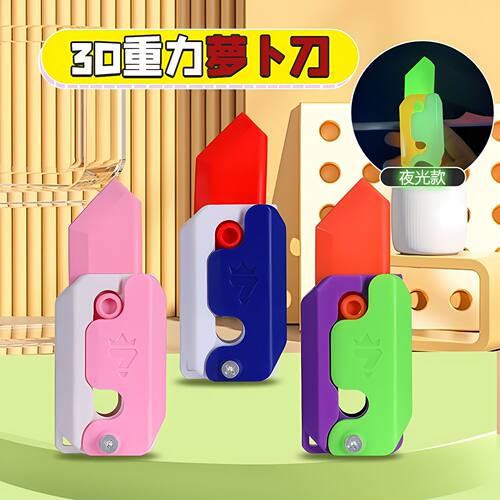 清仓3D重力小刀夜光萝卜刀解压玩具3D全套儿童玩具萝卜刀系列促销