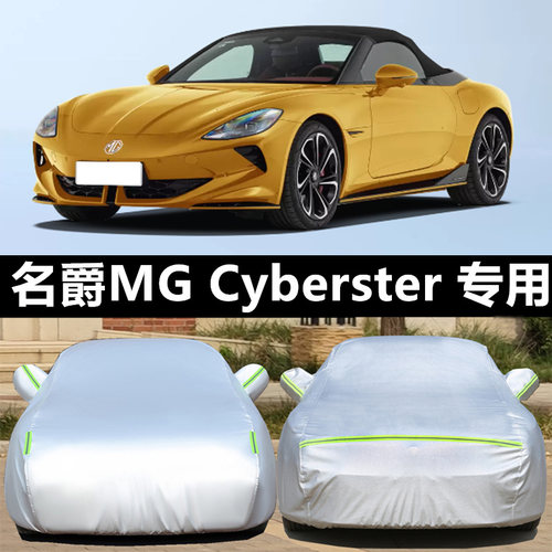 汽车衣车罩防晒防雨防冰雹外套全