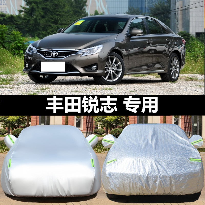 专用于丰田锐志车衣车罩牛津布加厚防晒防雨冬季防冻保暖汽车车套
