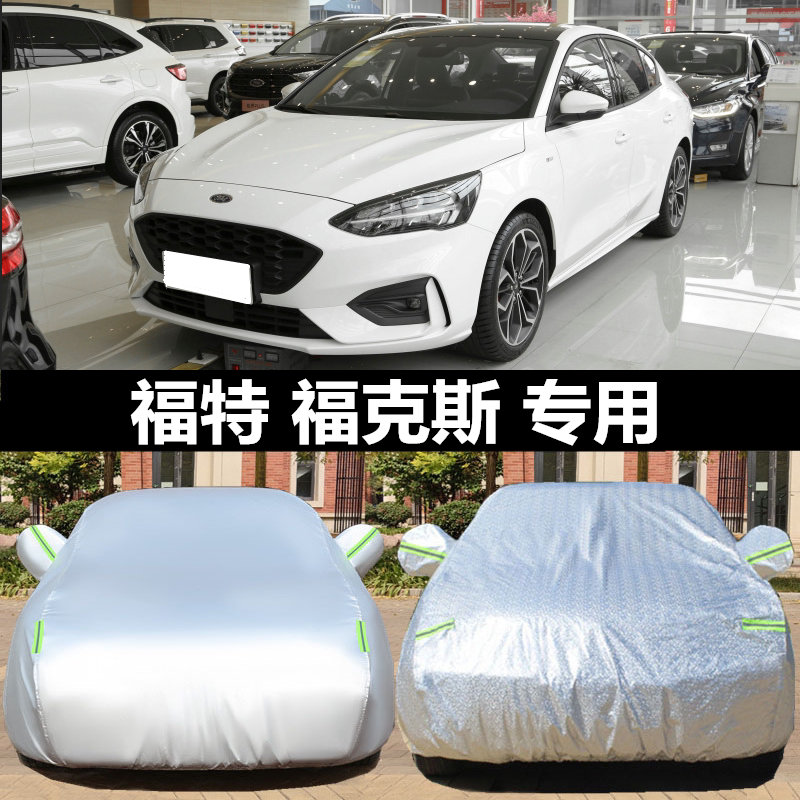 福克斯车衣车罩专用经典三厢两箱