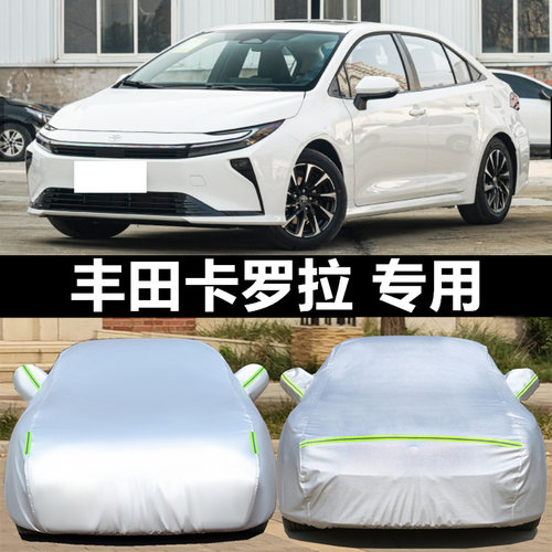 丰田车衣车罩防晒防雨防冰雹四季