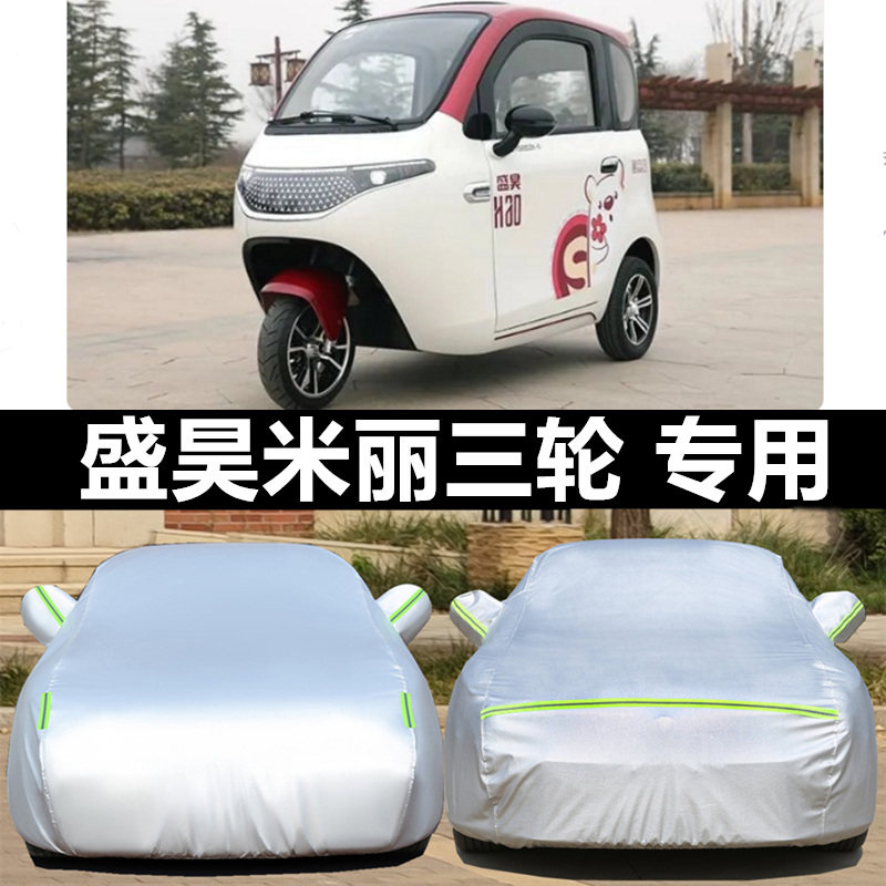 汽车衣车罩防晒防雨防冰雹外套全