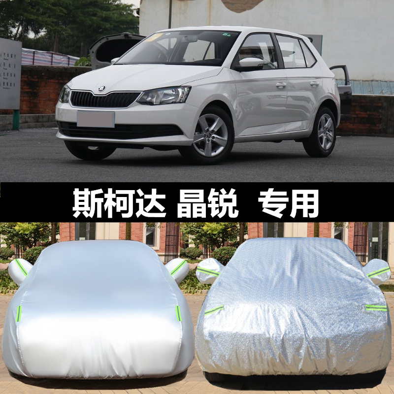 斯柯达晶锐专用车加厚牛津布